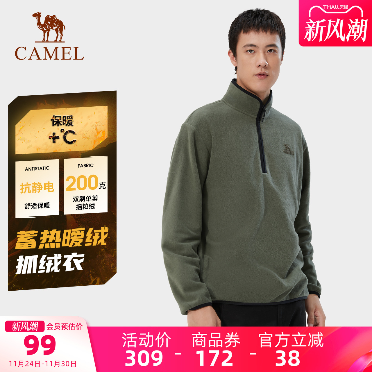Camel骆驼户外抓绒衣男秋冬季