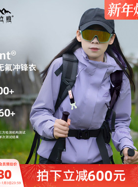 骆驼喜马拉雅eVent苍山三合一冲锋衣女户外徒步内胆登山服外套男