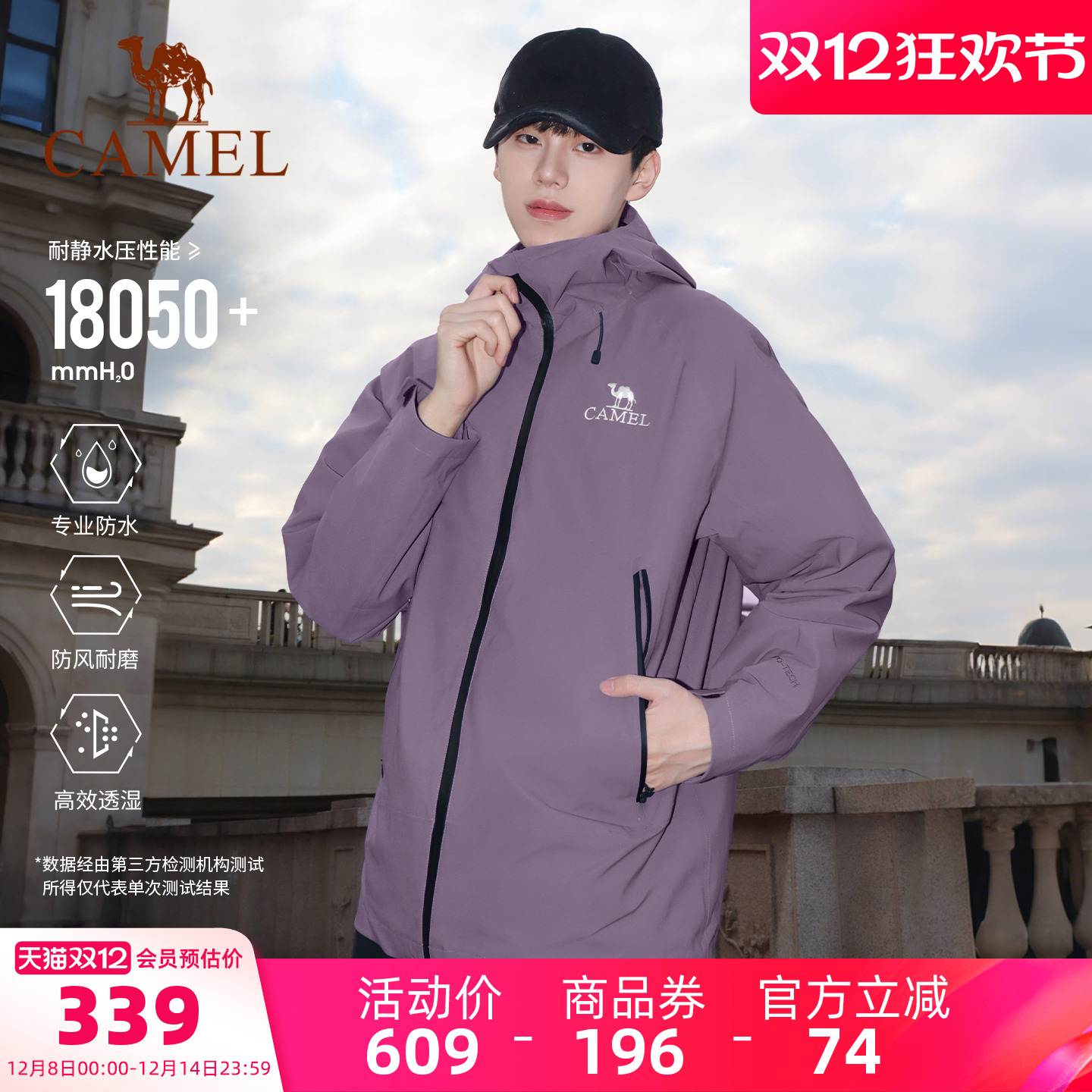 骆驼远山蓝单层冲锋衣男女2025新款户外防水防风外套轻量登山服装