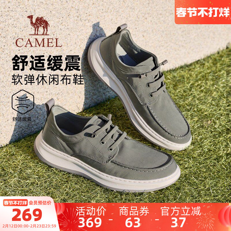 骆驼男鞋布鞋2026春季新款透气轻便百搭男鞋子快穿舒适软弹休闲鞋
