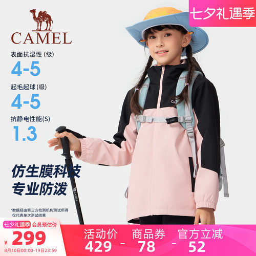 骆驼儿童防泼水连帽男童风衣外套