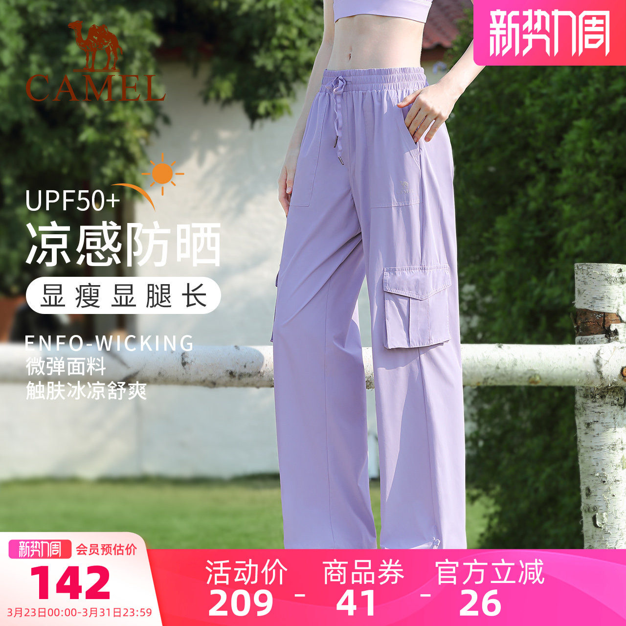 骆驼防晒工装裤女款夏季休闲阔腿裤修身显瘦运动裤束脚透气登山裤