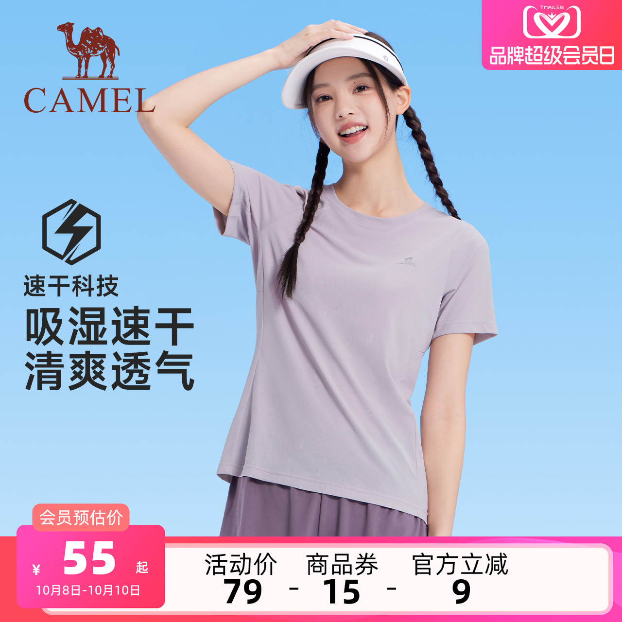 骆驼运动速干T恤女2025夏季新透气弹力健身跑步修身瑜伽短袖上衣
