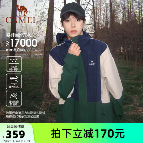 骆驼熊猫系列户外单层冲锋衣男新款薄款防风防水登山服拼色外套女