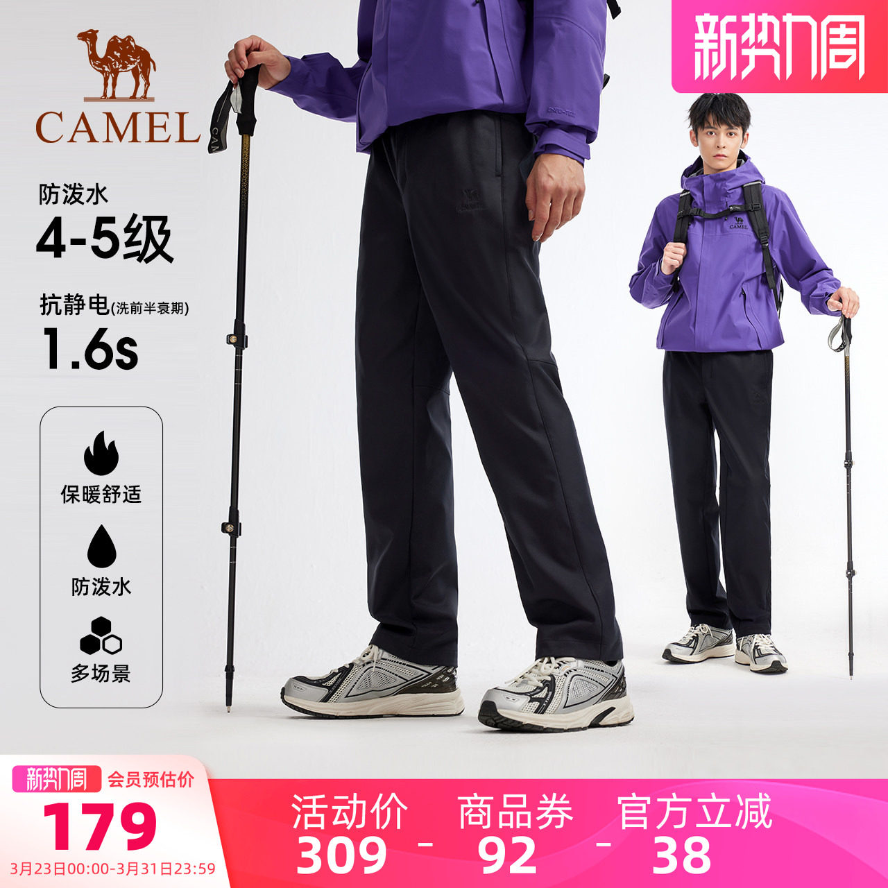 骆驼户外软壳裤男秋冬防风防泼水加绒保暖抗静电弹力直筒登山裤女