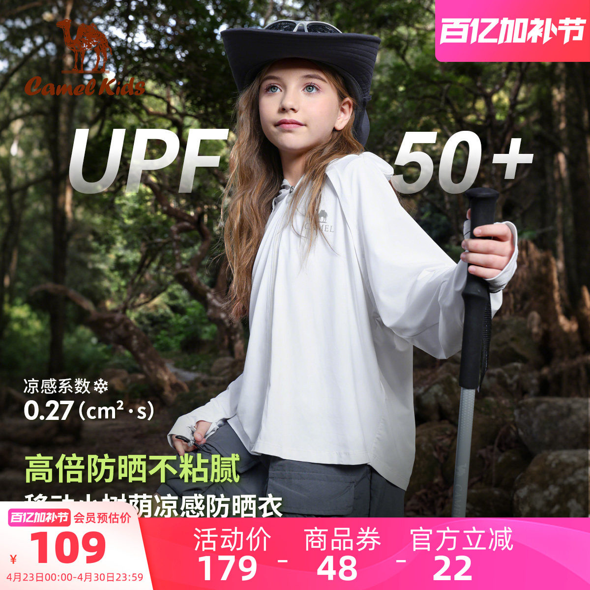小骆驼女童防晒衣冰丝薄款夏季UPF50+男大童皮肤衣儿童防晒服外套