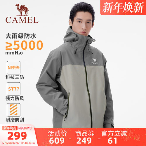 骆驼男装户外登山压胶硬壳单层冲锋衣夹克外套进藏工装风衣男款秋