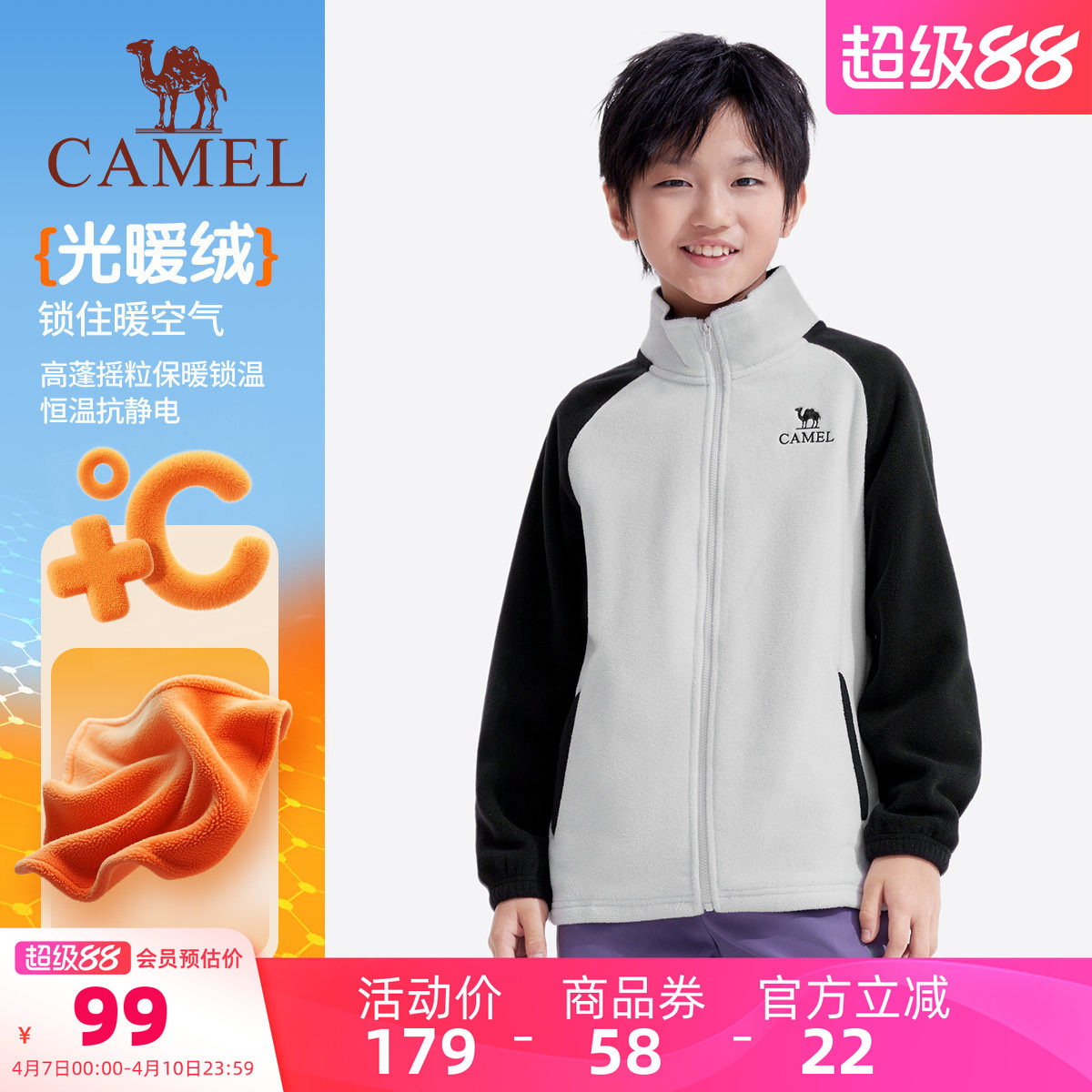 小骆驼男童摇粒绒外套户外休闲保暖中大童立领上衣休闲儿童抓绒衣