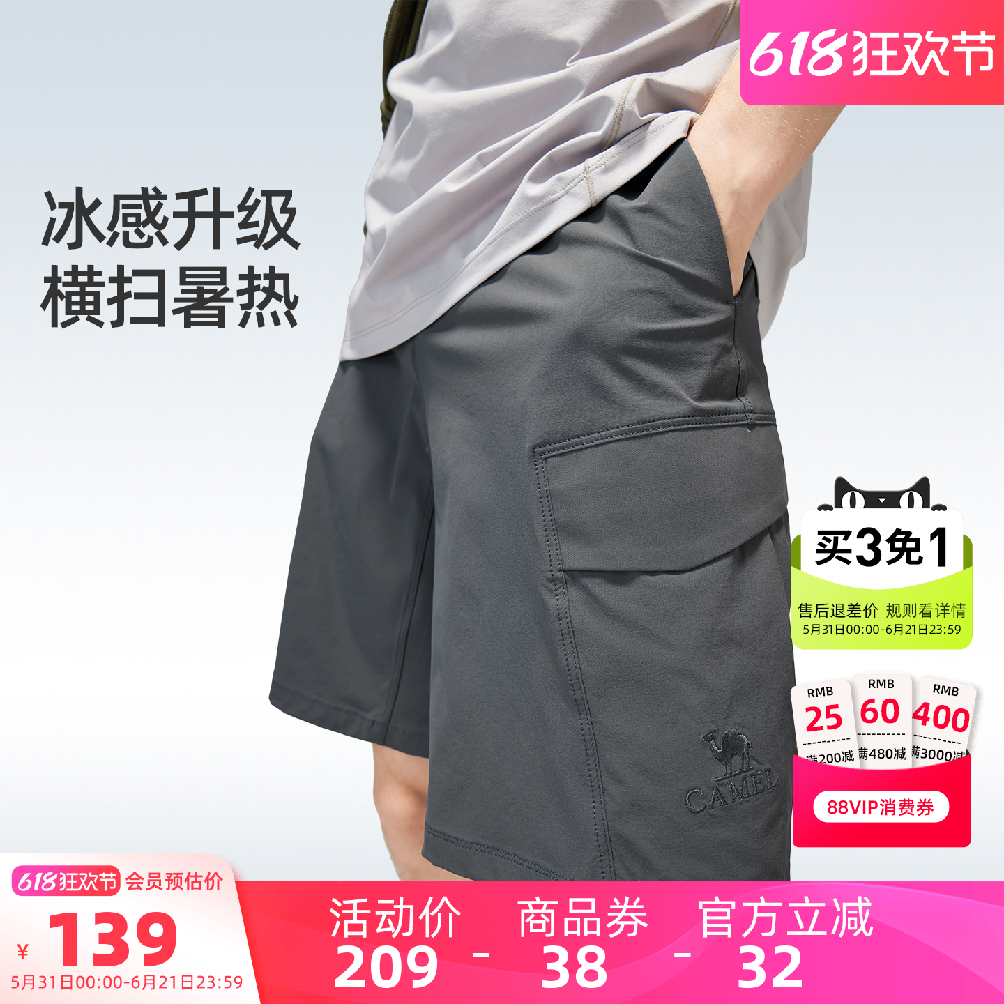 骆驼男装速干短裤男新款夏季户外运动防晒健身五分裤黑色凉感宽松