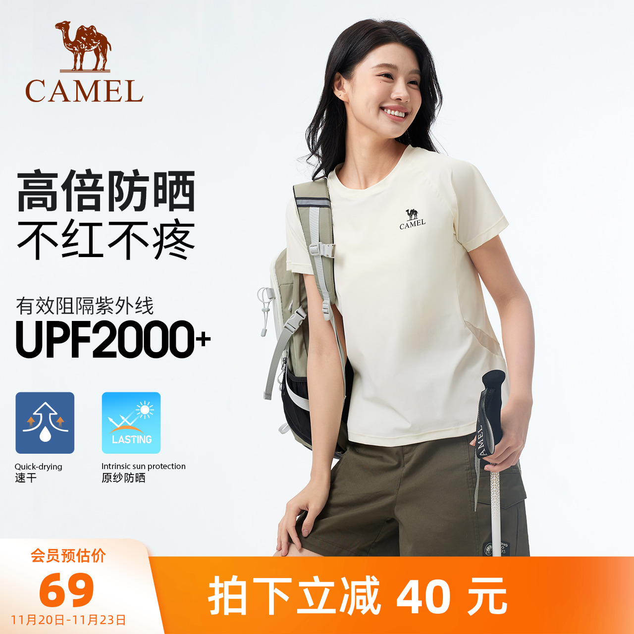 【原纱防晒】骆驼户外速干T恤女夏季短袖圆领弹力透气吸湿凉感t男