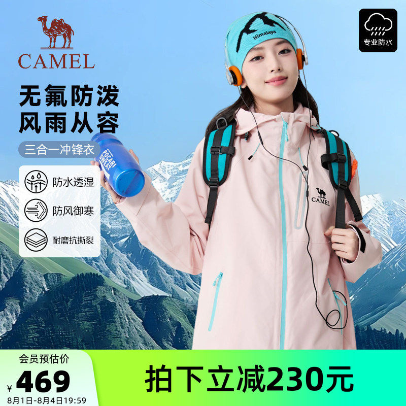 迪丽热巴同款骆驼冲锋衣