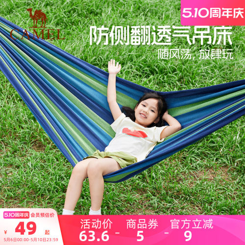 骆驼户外吊床露营郊游宿舍秋千