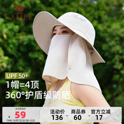 骆驼全脸防晒渔夫帽UPF50+防紫外线钓鱼全方位遮阳面罩脸基尼帽子