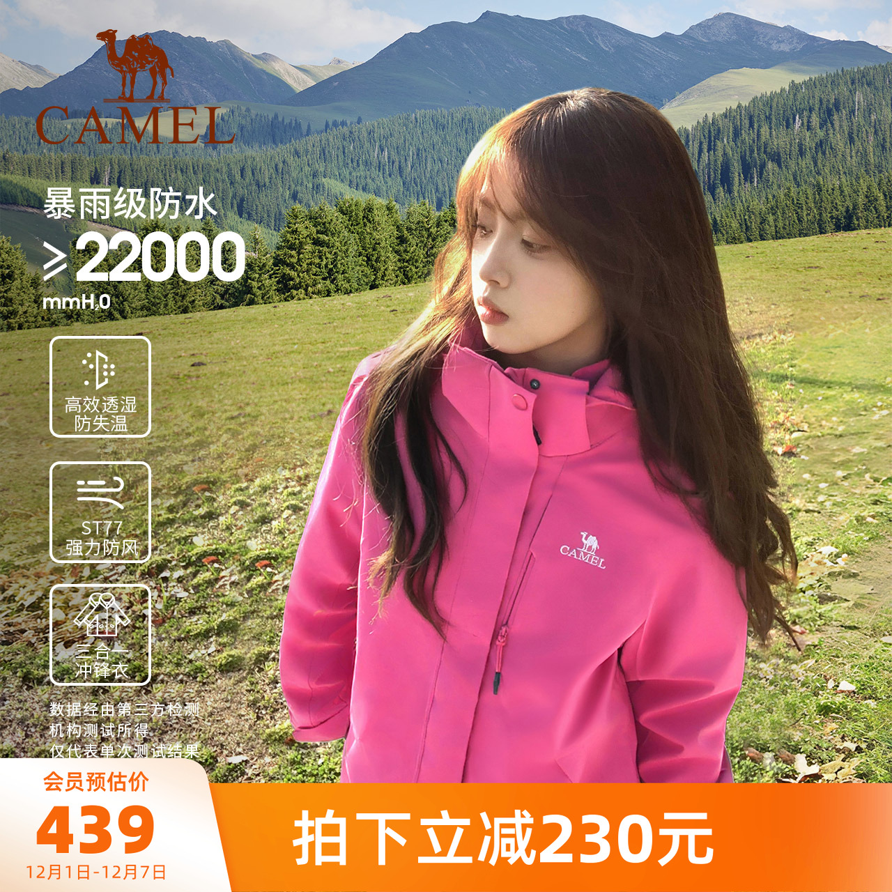 三合一可拆卸 防风防水 加绒加厚