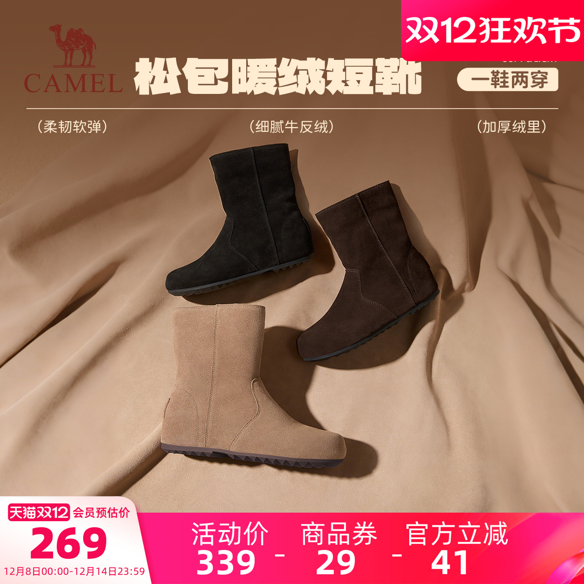 骆驼女鞋2025冬季新款复古勃肯靴子休闲棕色加绒保暖雪地靴女短靴