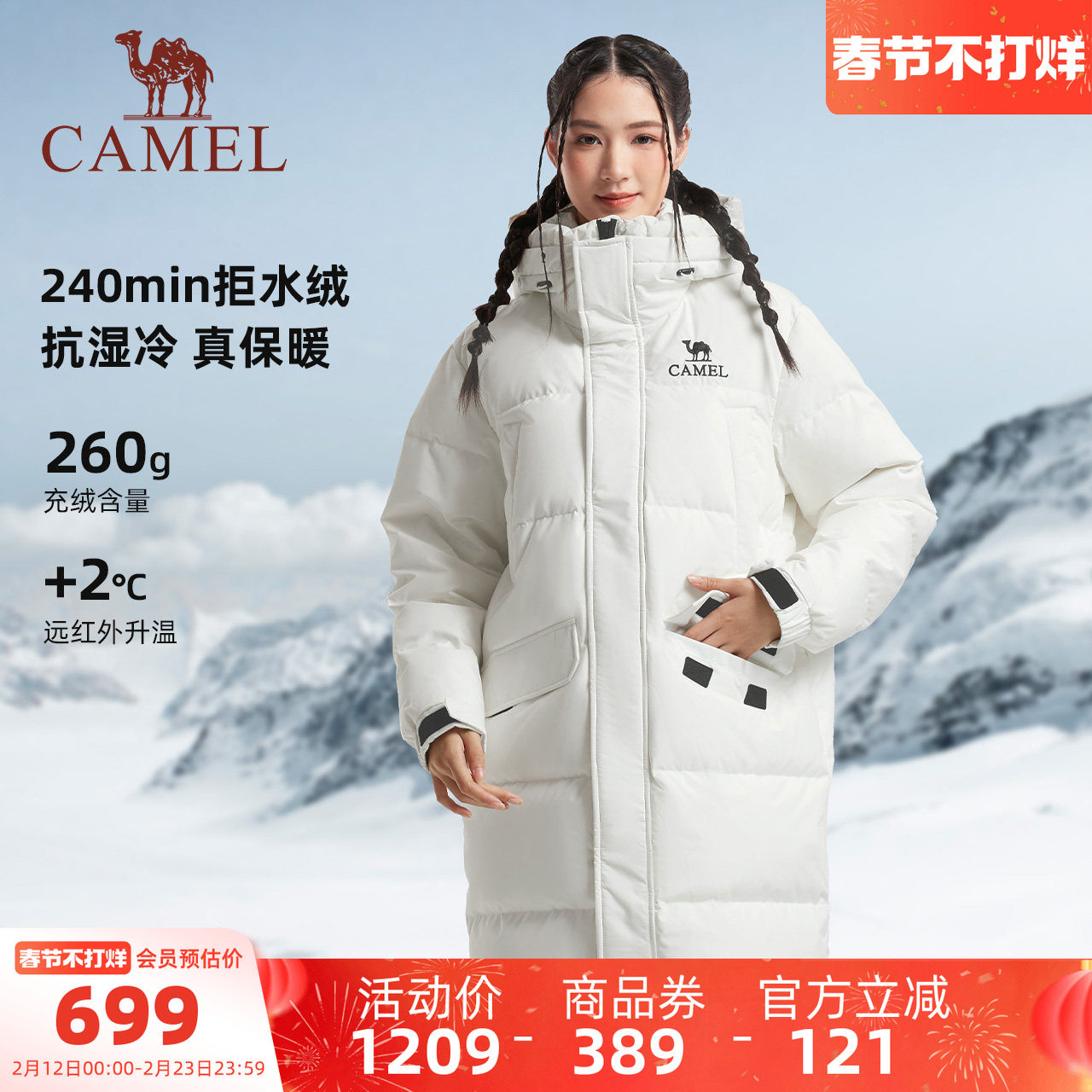 骆驼女装长款羽绒服加厚2025冬季新款保暖加厚大毛领羽绒外套