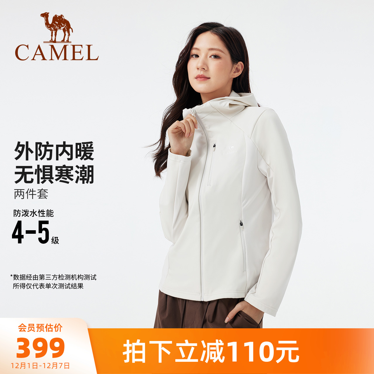 骆驼瑜伽外套女秋冬保暖休闲徒步户外服修身软壳衣防水加绒运动服