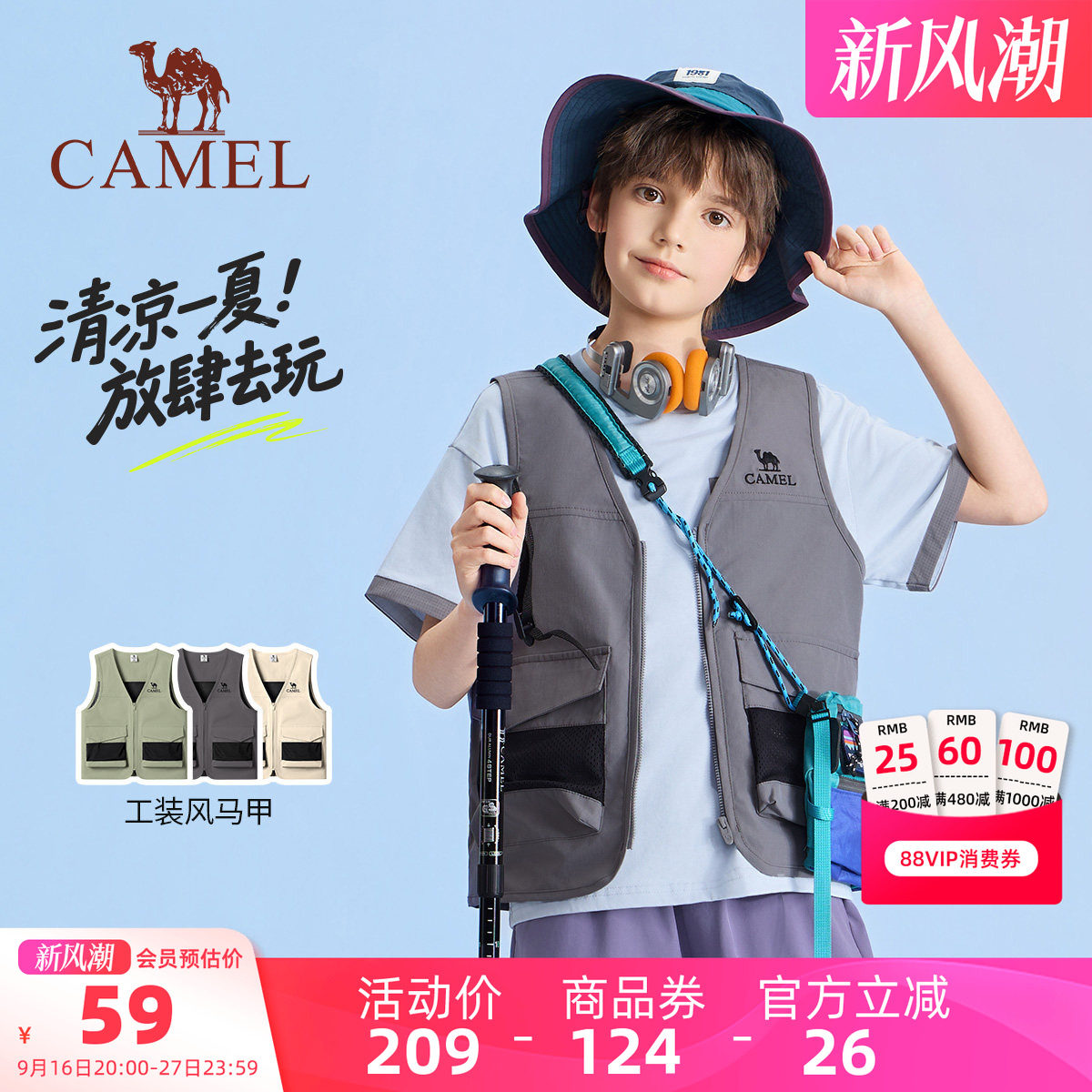骆驼儿童工装马甲男女童防晒马甲图片