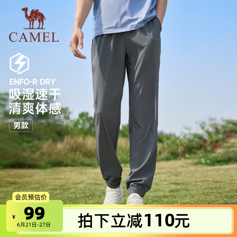 骆驼运动裤男2025春夏季速干长裤梭织透气休闲健身户外跑步裤子女