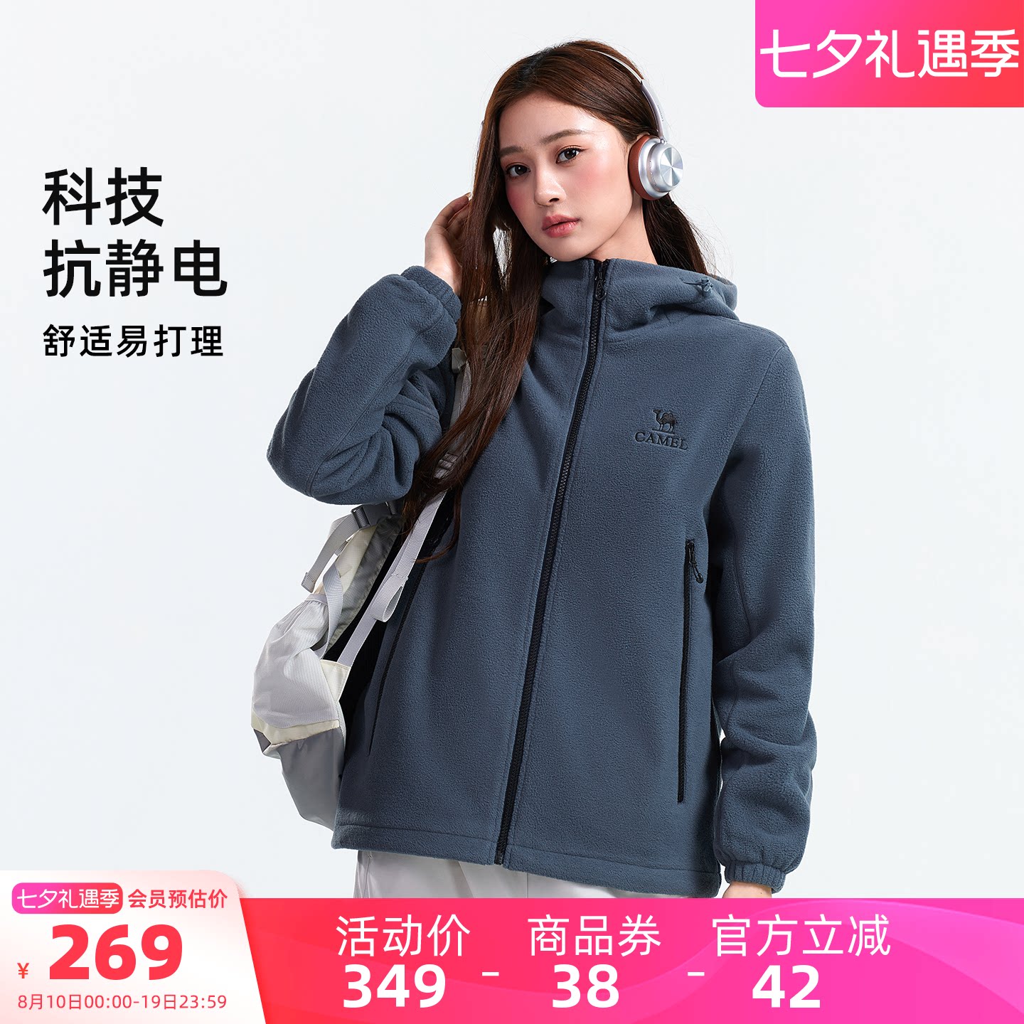 骆驼户外抓绒衣男女同款
