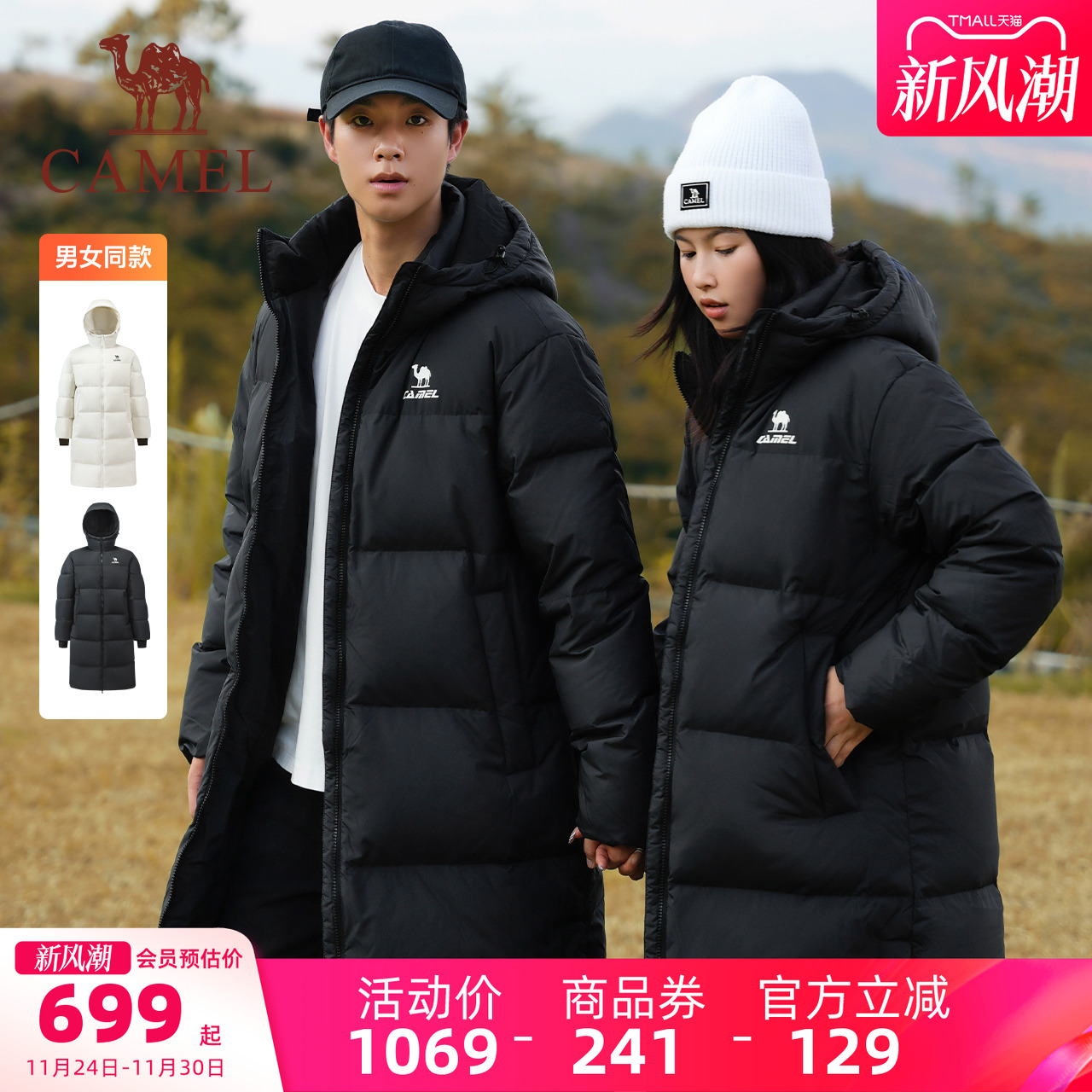 骆驼火神连帽羽绒服中长款25冬季90绒拒水运动羽绒远红外发热外套