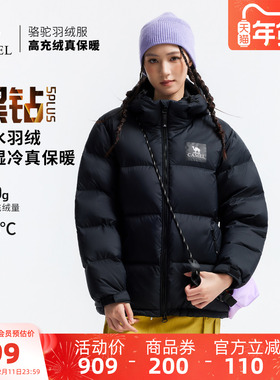 骆驼黑钻5PLUS户外羽绒服冬季新款女款男款加厚保暖拒水绒外套