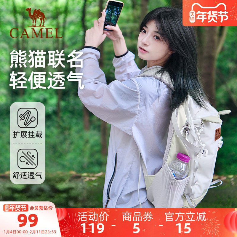 骆驼熊猫户外双肩包女背包新款旅行旅游学生书包运动休闲包登山包