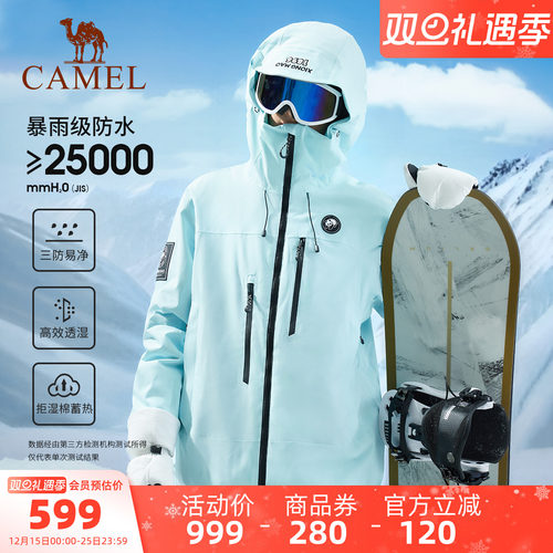 骆驼滑雪服暴雨级防水