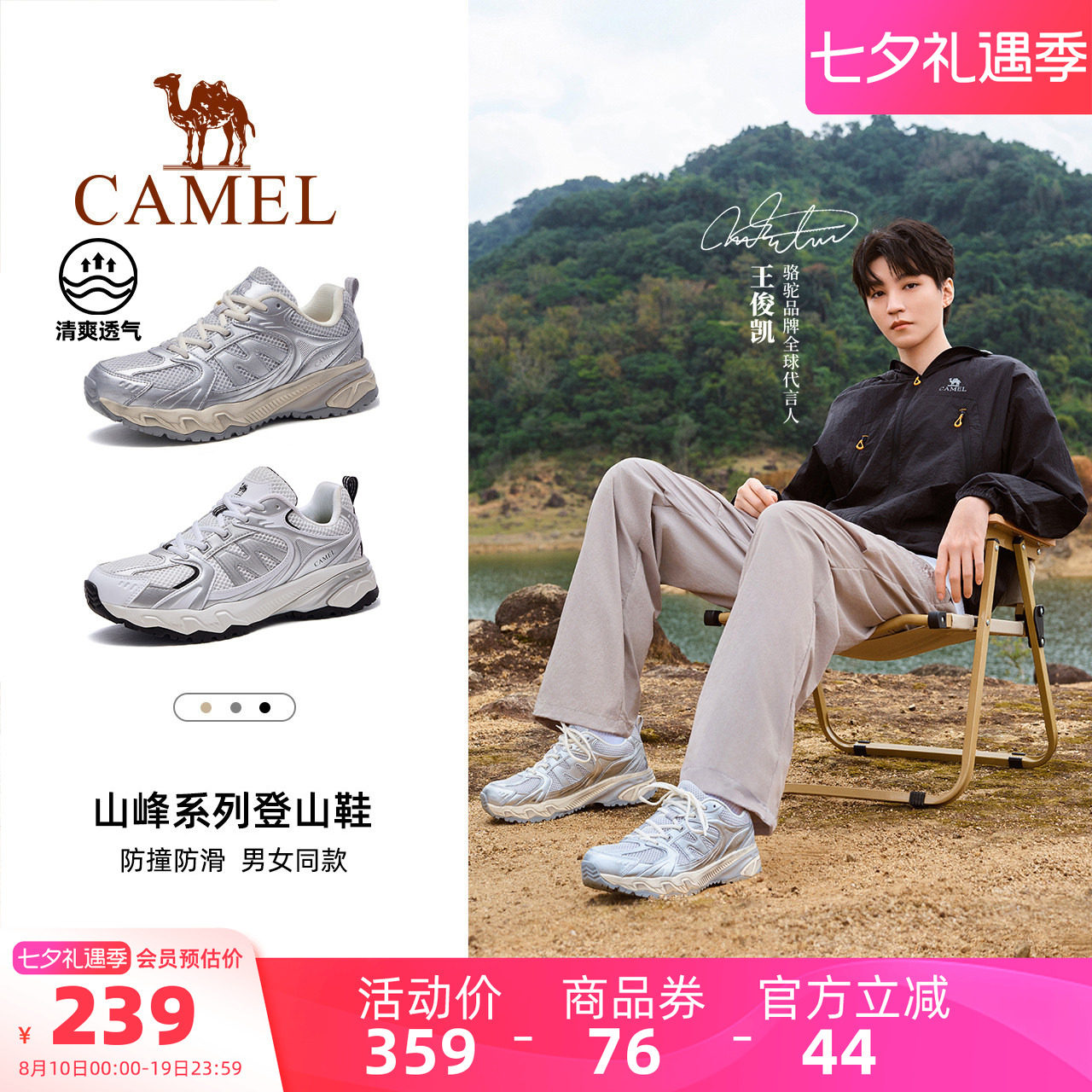 骆驼盘龙2.0登山鞋女脏脏鞋夏季新款户外徒步鞋男防滑透气运动鞋