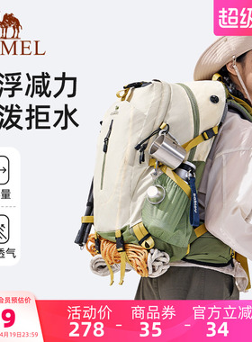 【不虚标】骆驼38L大容量户外登山包旅行双肩包旅游徒步背包