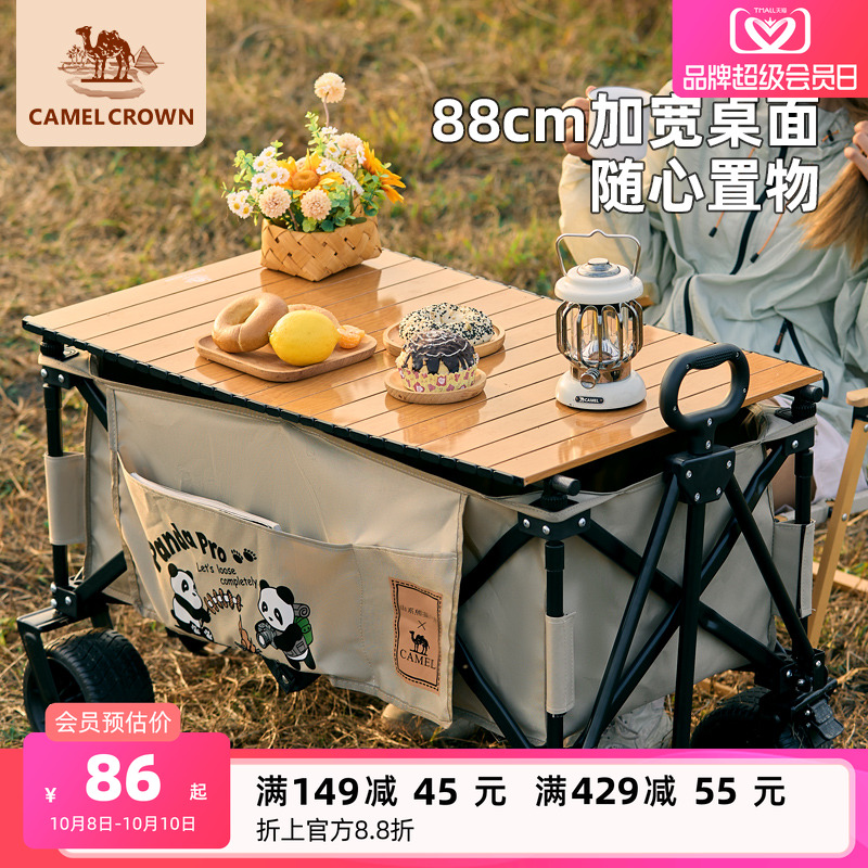 骆驼折叠桌板碳钢高承重