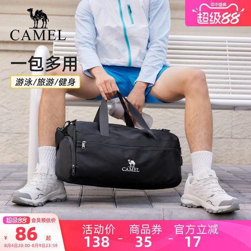 【一包兼顾】健身+旅行+出差