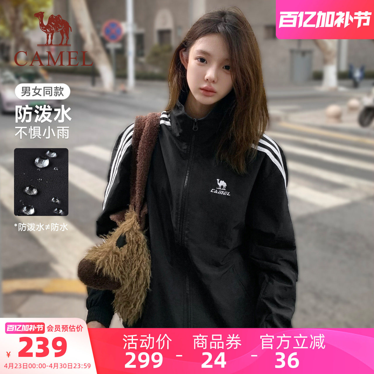 骆驼校园风衣立领外套2026春季男女同款防泼水休闲夹克外套潮