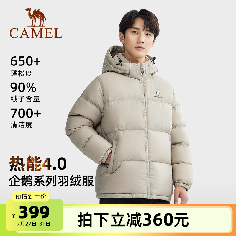 骆驼企鹅系列户外羽绒服男2025秋冬新款防风加厚保暖外套登山服 - 封面