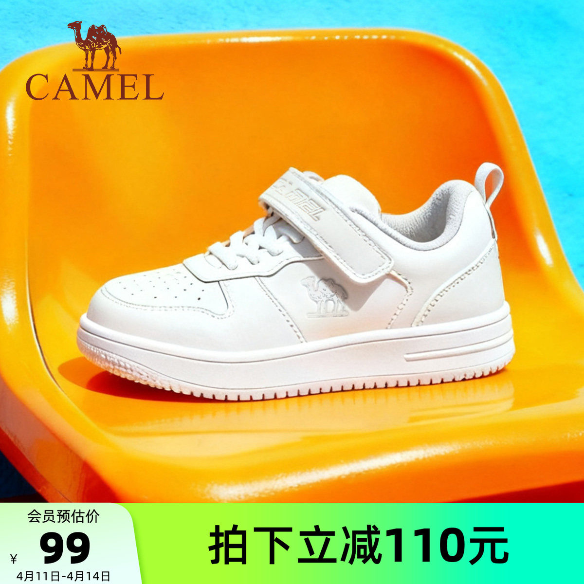 骆驼童鞋儿童小白鞋防滑耐磨魔术贴男女童白色运动鞋大童休闲板鞋