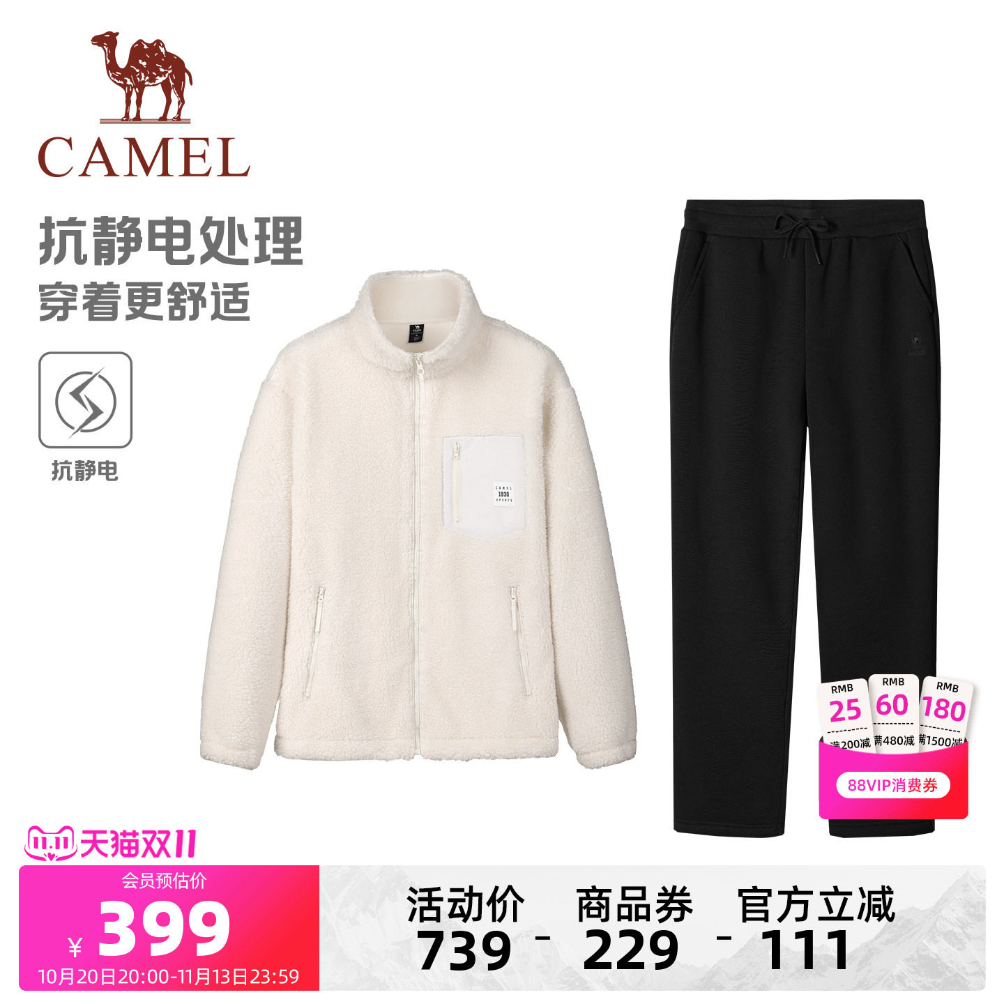 骆驼运动套装男女款冬季羊羔绒立领外套百搭休闲夹克卫裤两件套
