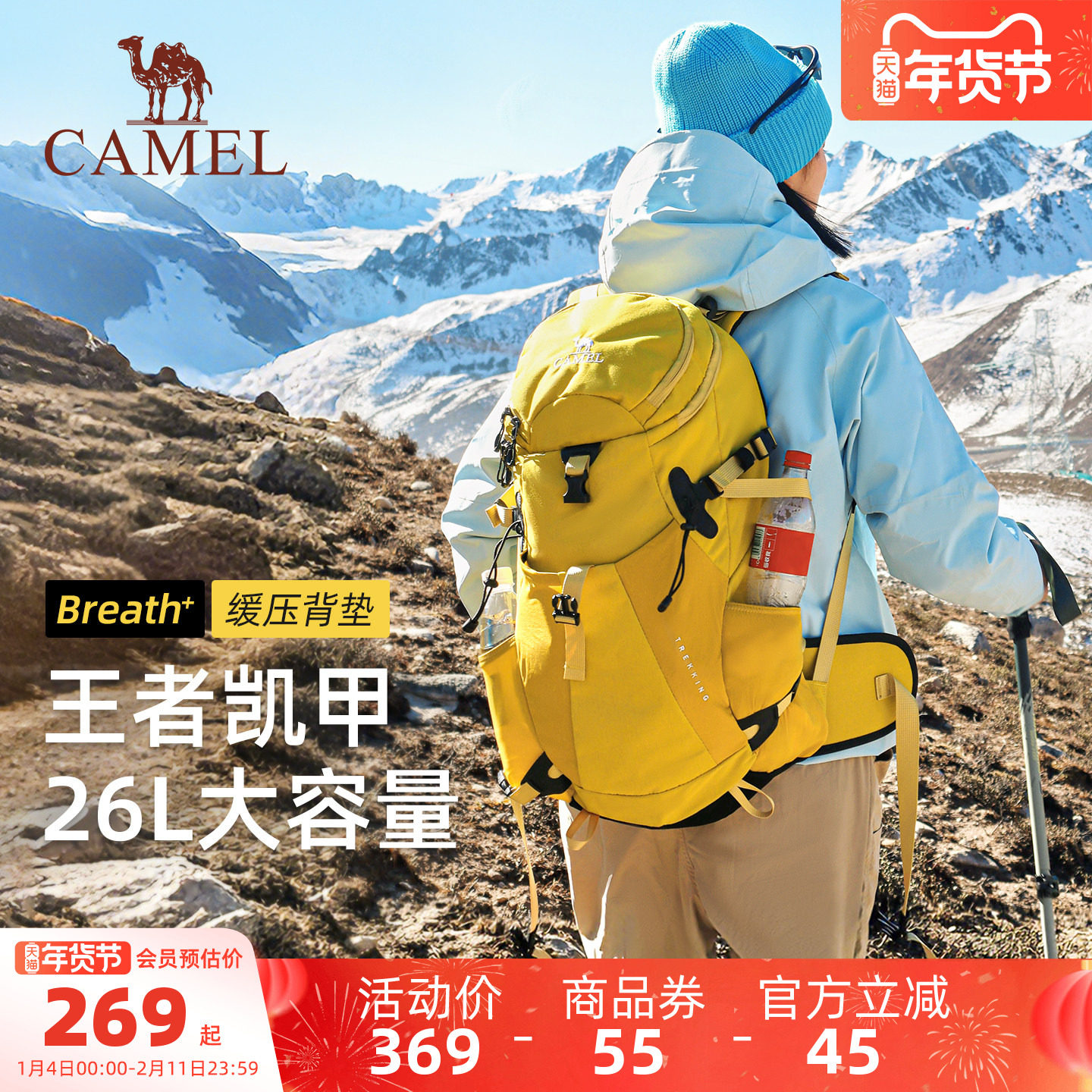 【王俊凯同款】骆驼户外王者凯甲登山包26L大容量徒步双肩包背包