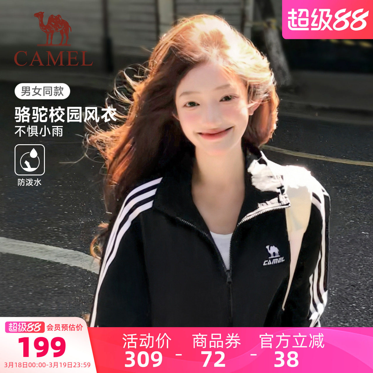 骆驼校园风衣夹克立领外套女款男款情侣春季户外运动防泼水黑色