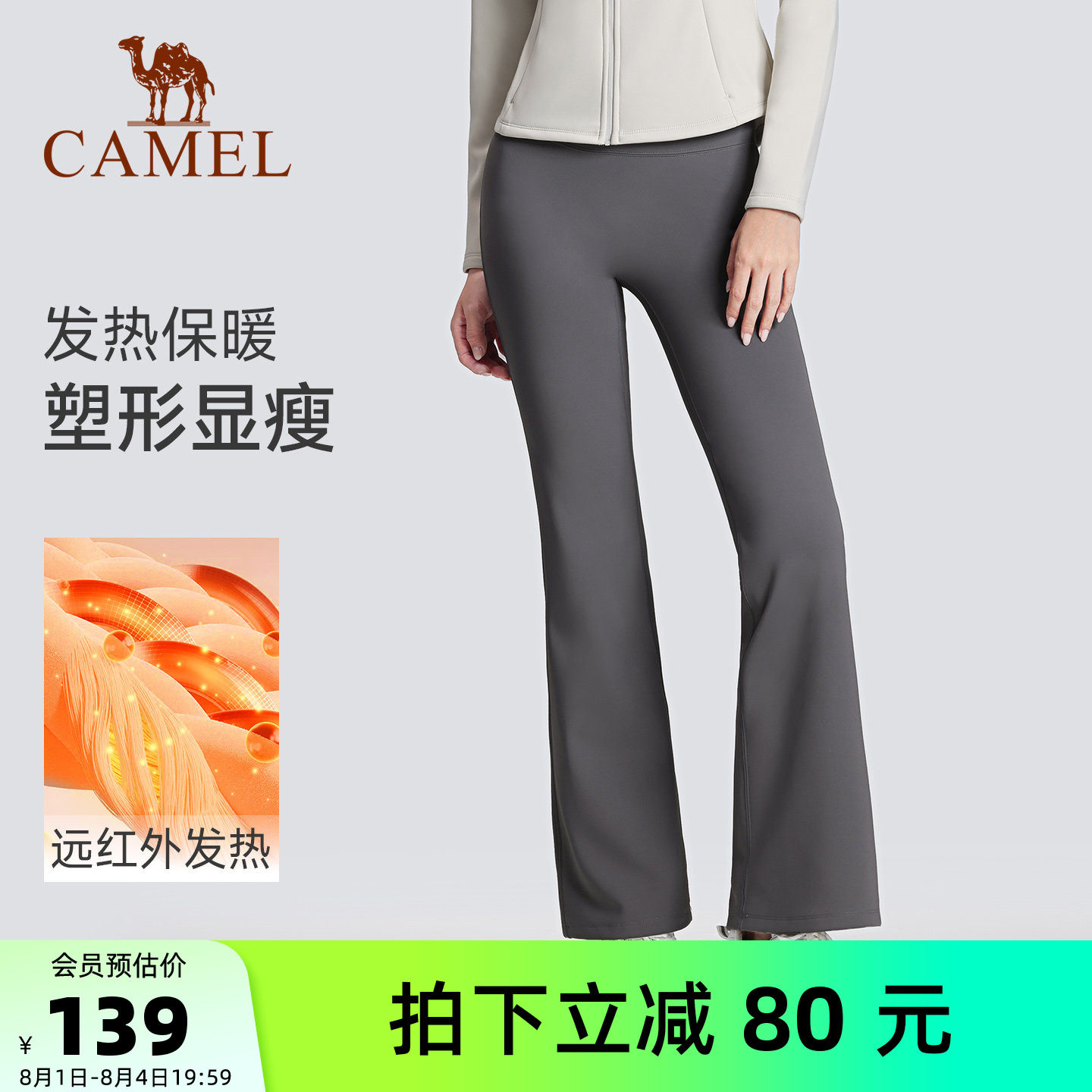 骆驼瑜伽裤针织加绒长裤秋冬新款