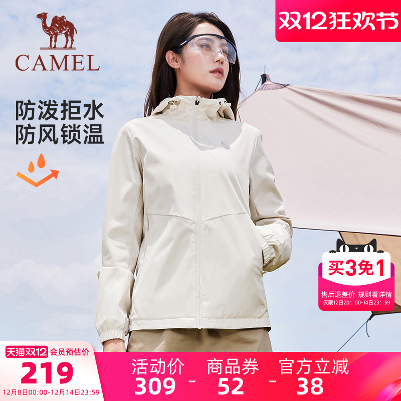骆驼运动防风外套男士2025春秋新款户外防泼水连帽夹克风衣登山服