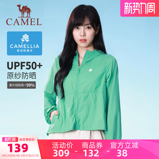 斗篷防晒衣凉感透气UPF50 骆驼冷白皮女装 防紫外线防晒服 茶花