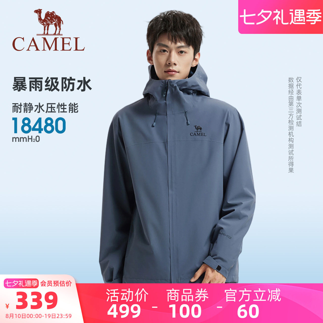 骆驼男装冲锋衣户外旅游登山服轻量化防风防水夹克薄外套徒步情侣