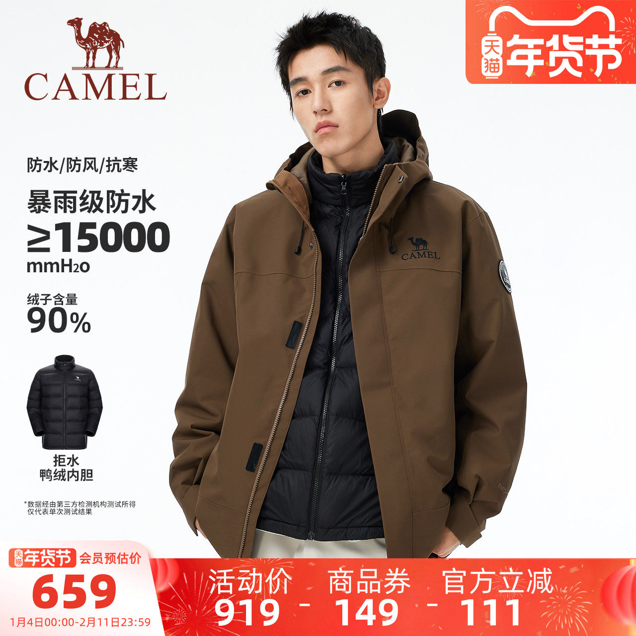 骆驼男装冲锋衣男户外夹克外套三合一三防羽绒内胆徒步登山透气冬