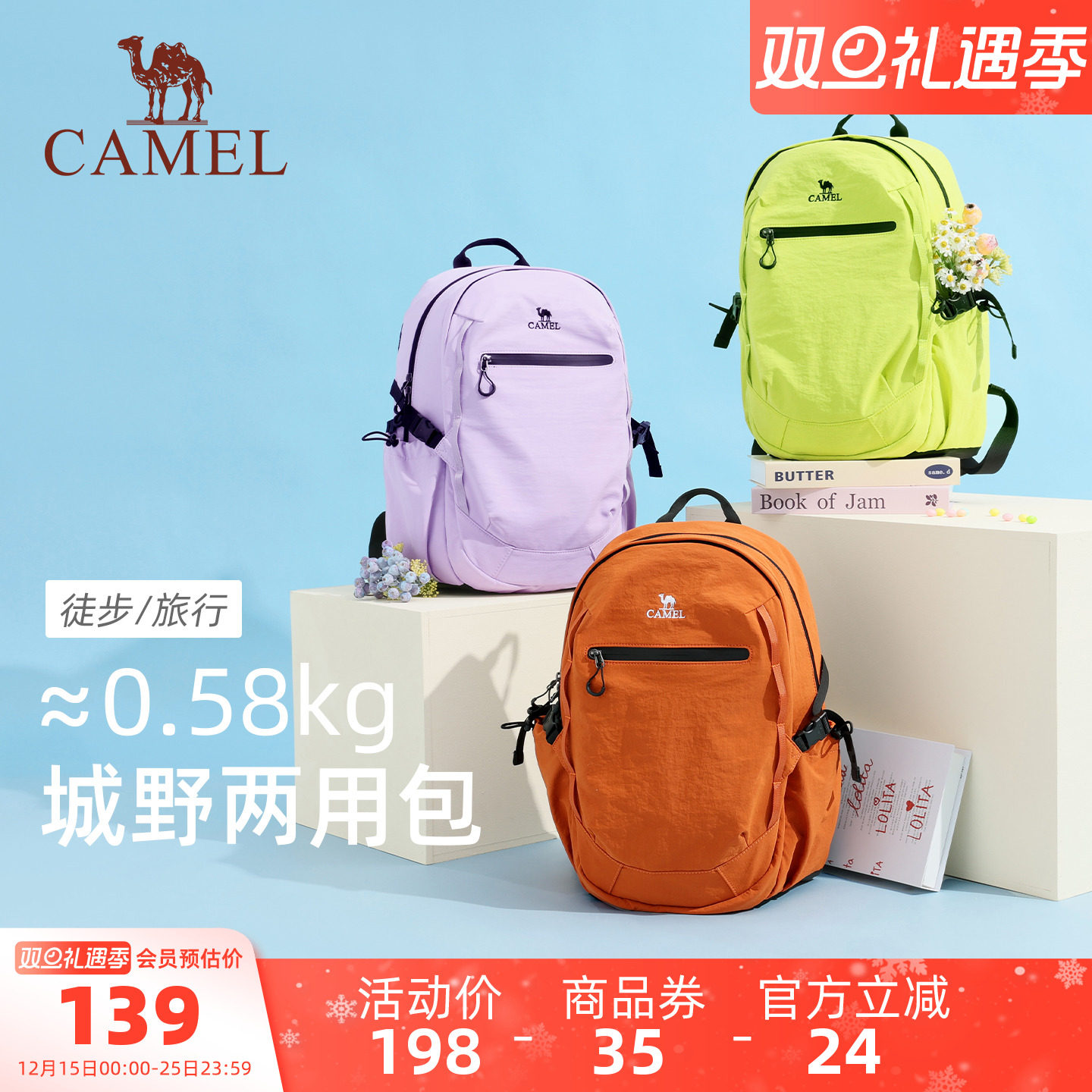 【布丁包】骆驼双肩包休闲出游通勤轻便背包轻户外运动徒步登山包