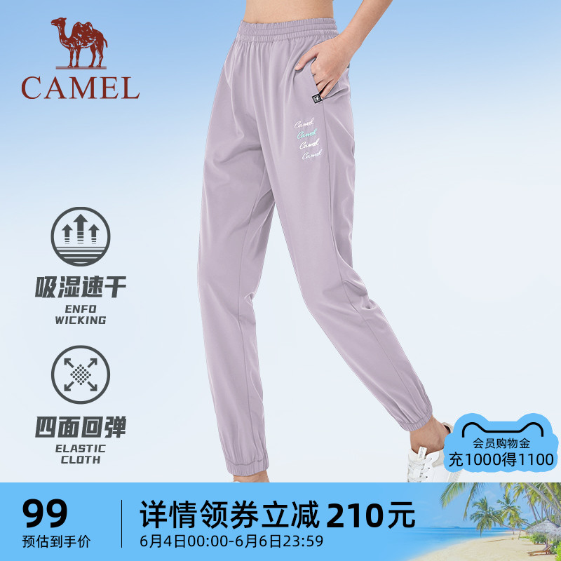 骆驼绝绝紫运动速干长裤女2023夏季新款梭织跑步透气束脚休闲裤