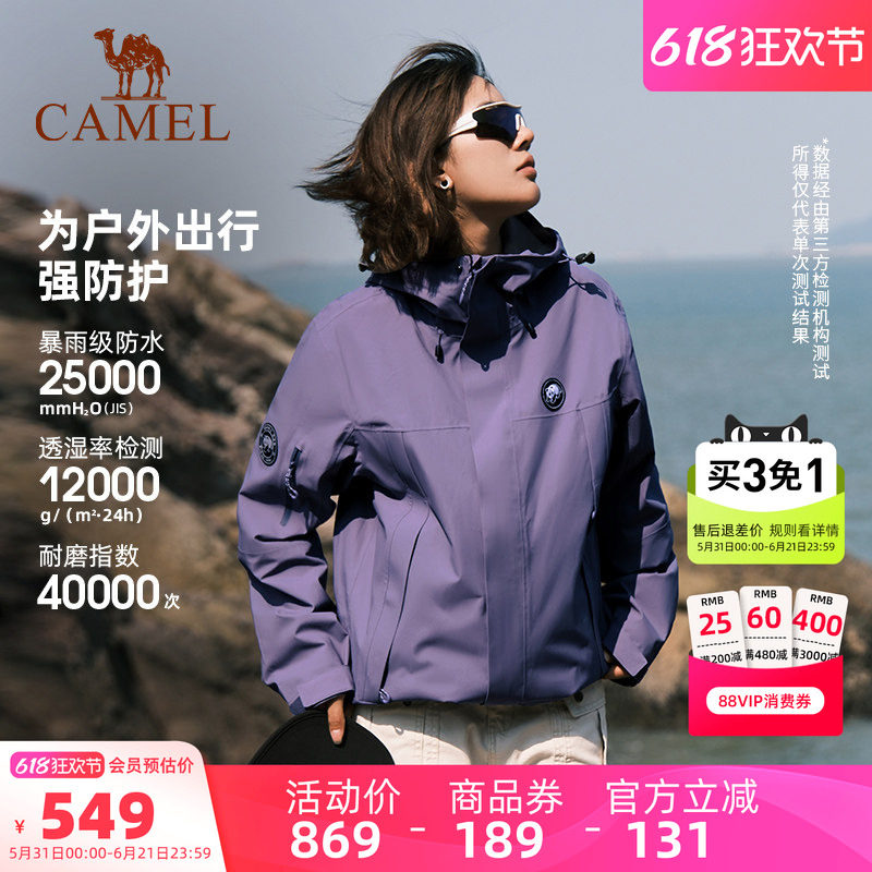 骆驼熊猫女装冲锋衣三合一可拆卸秋冬新款户外防风防水休闲外套