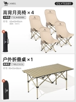 【1 Таблица 4 Стулья】 Роскошное кресло хаки*4+95 углеродистая сталь длинная таблица