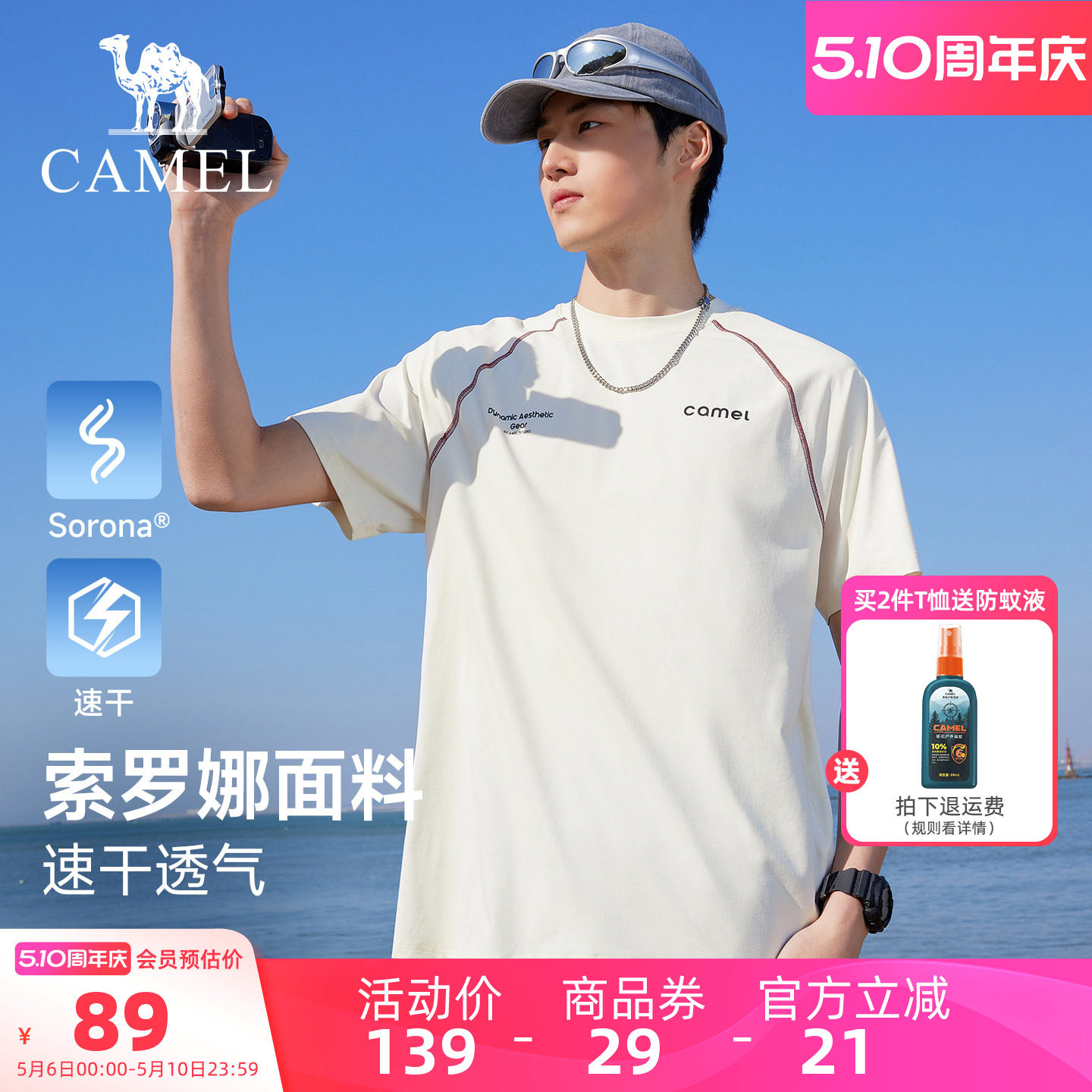 骆驼速干T神运动休闲t恤男士哈苏线短袖女2026夏季新款情侣装潮