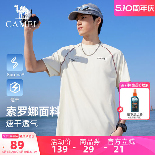 骆驼哈苏线短袖情侣装