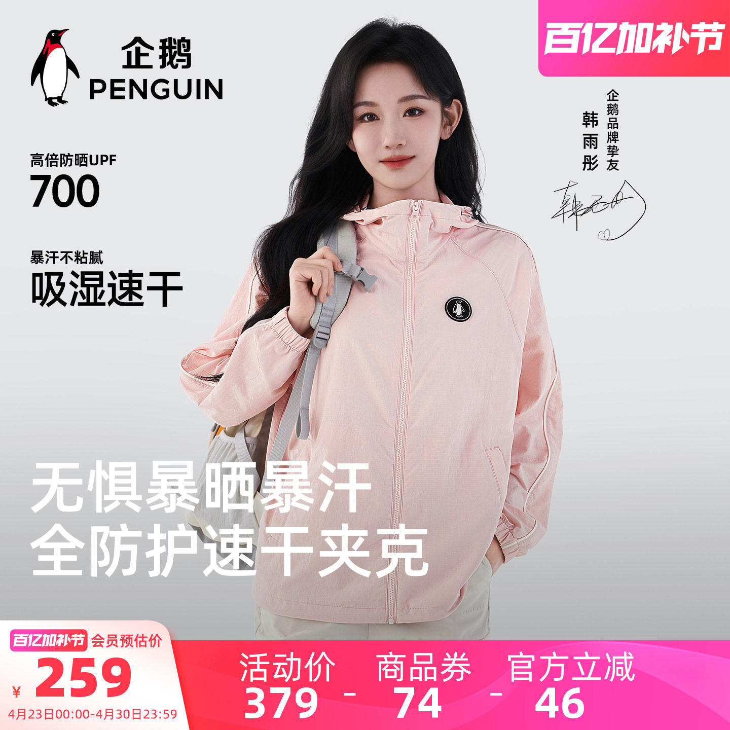 骆驼企鹅飞行员夹克外套女夏季2026新款薄款粉色运动服防晒衣速干